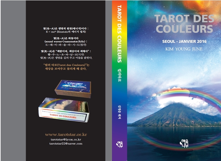 Tarot Des Couleurs 컬러 타로 카드 교재