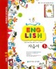 MIDDLE SCHOOL ENGLISH 중1자습서(Vol 1,2 합본/함순애 외; CD 있음)