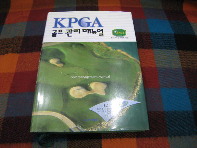 KPGA 골프 관리 매뉴얼