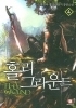 홀리 그라운드 1-5/완결