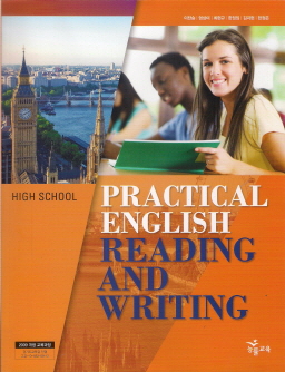 고등학교 실용영어 독해와 작문 (이찬승) (2009 개정 교육과정 교과서)