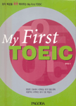 My First TOEIC