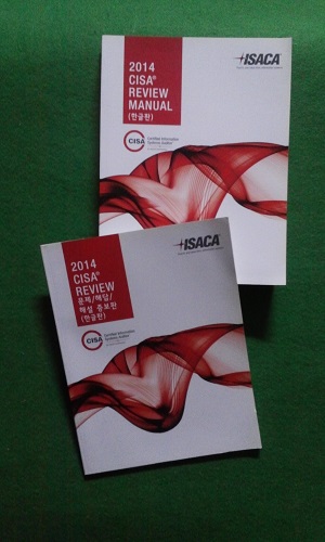 2014 CISA Review Manual(한글판) - 전3권중 2권뿐입니다.