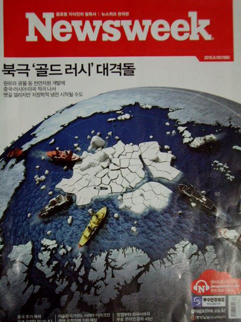 뉴스위크 Newsweek 2015.8.10 (한국판)