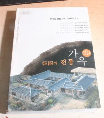 한국의 전통가옥 39