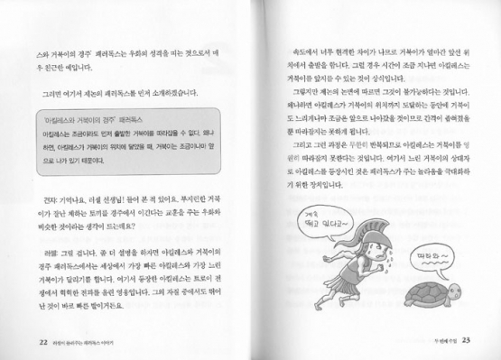 자음과모음)과학자들이 들려주는 과학이야기 2006년/과10옆