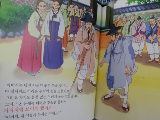 두레박)콩심팥심 한국전래동화 2002년/ㅈ11