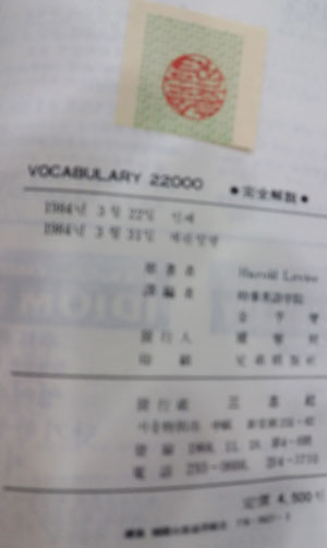 22000 VOCABULARY for the Advanced Learners