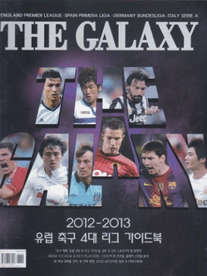THE GALAXY 2012-2013 유럽 축구 4대 리그 가이드북 **