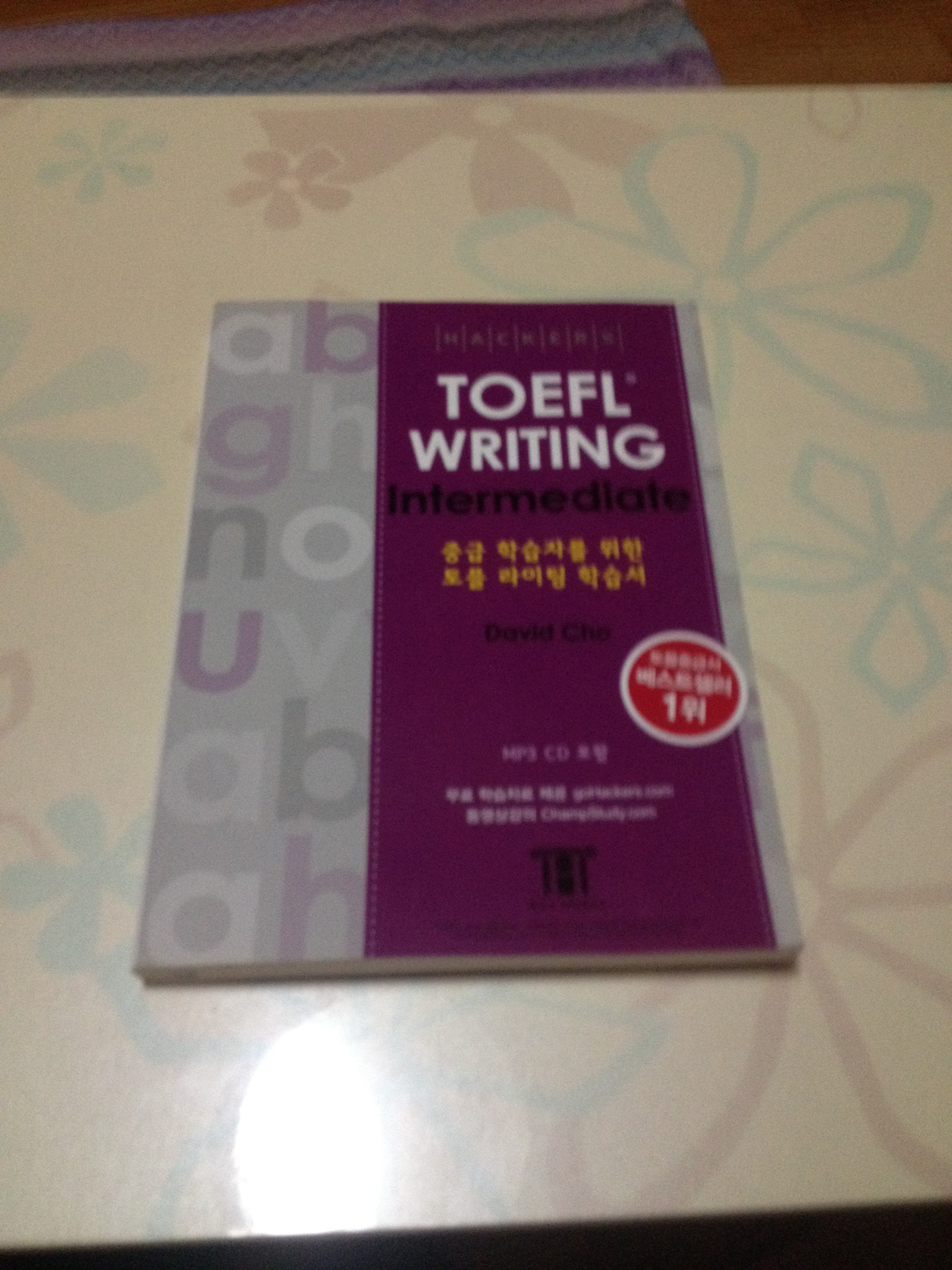 Hackers TOEFL Writing Intermediate (iBT)