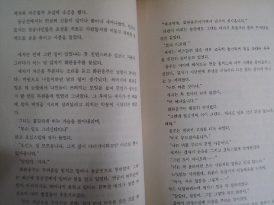 삼진기획)소설 목민심서 1992년 /문4