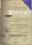 앨리스의 일기 (에세이/상품설명참조/2)