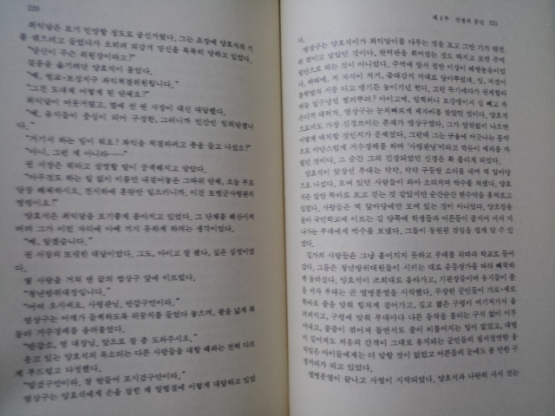 한길사)조정래 태백산맥 1994년 /ㄷ8