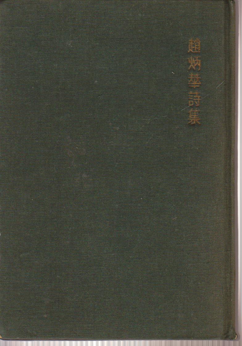 기다리며 사는 사람들(초판 / 단기 4292년 11월 30일 발행)