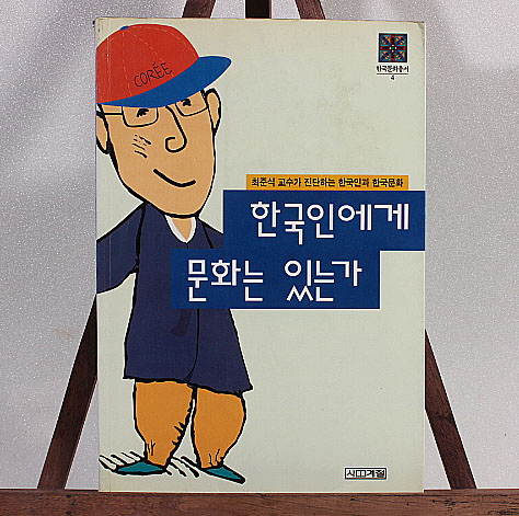 한군인에게 문화는 있는가