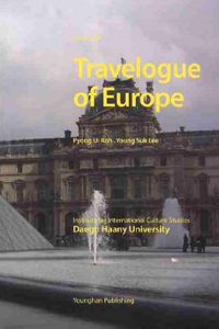 Travelogue of Europe (외국어/2)