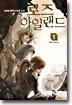 로즈아일랜드 1-5/완결