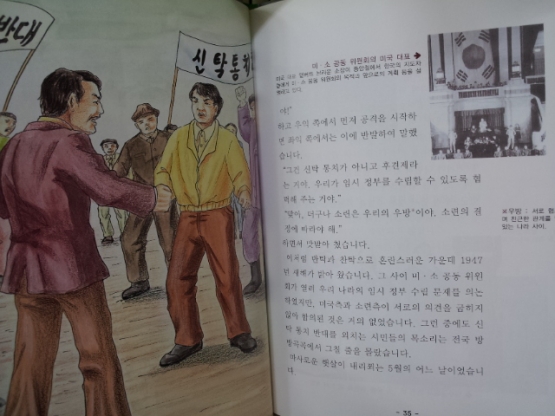 빛과소리)사진과 그림으로 보는 이야기한국역사 2005년 /ㅅ19