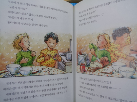 웅진다책)와글와글 읽기그림책 2012년구입 /ㅇ35