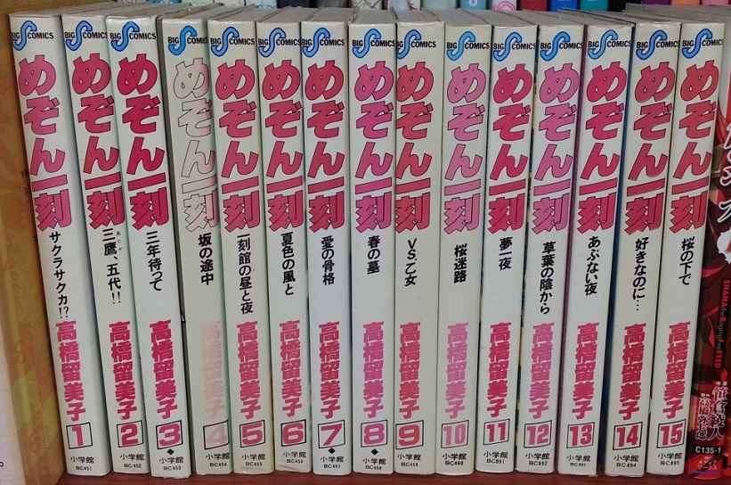 도레미 하우스 めぞん一刻 1-15 (完結) 일본판 - (메종일각) 日本原書