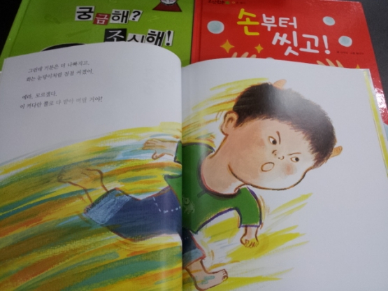 베틀북)고사리손 성장그림책 2013년 /문5