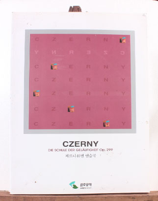 체르니40번 연습곡 czerny