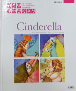 신데렐라 Cinderella