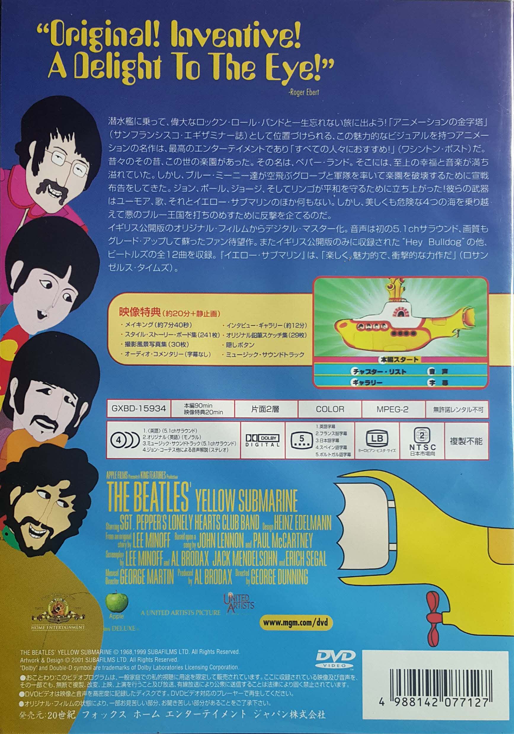 Yellow Submarine (지역코드2)(한글무자막)