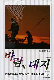 바람의대지(1-50)