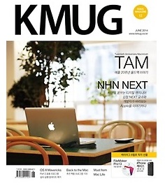 케이머그 Kmug 2014년 6월호