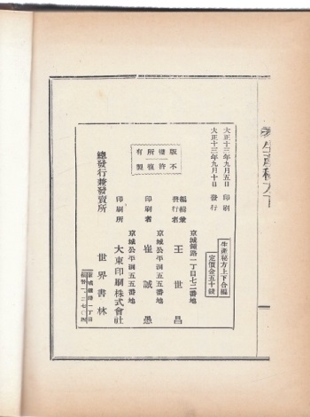 의감산정요결 부 생산비방(醫鑑刪定要訣 附生産秘方) [양장/순한문/세로글]**