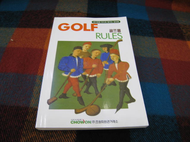 GOLF RULES 골프룰