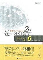 (중고)룬의아이들1부(1-7완)2부(1-8완)총15권 전민희