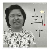 희아 / 네 손가락의 피아니스트 희아 (Digipack/MZD1018)