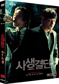 사생결단 (2Disc)