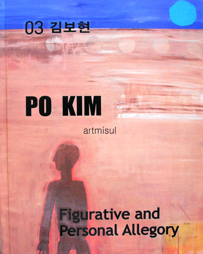 새책. 김보현 작품전집 1,2,3 (전3권) . PO KIM