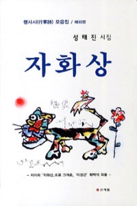 자화상 (해외편) (시/상품설명참조/2)