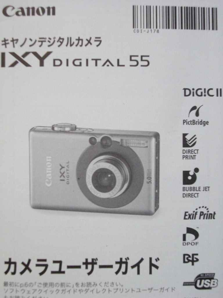IXY Digital 55 カメラユ一ザ一ガイド (카메라사용자가이드)