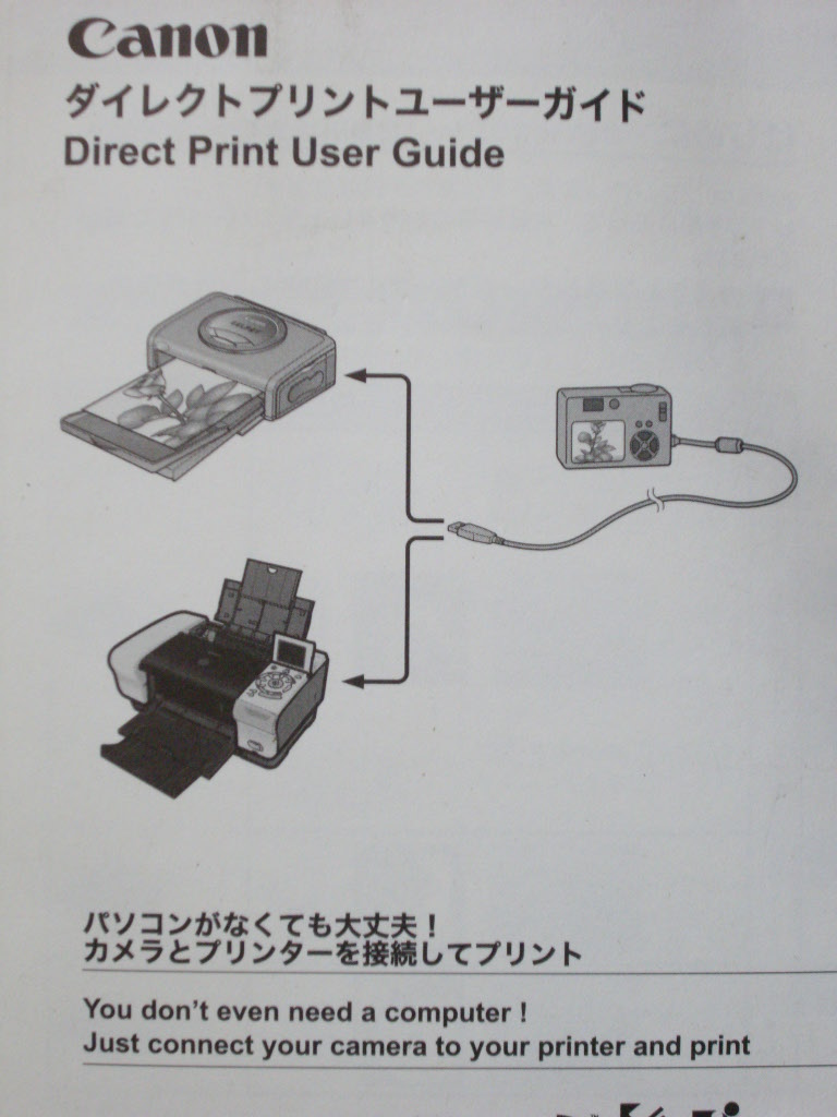 IXY Digital 55 Direct Print User Guide (일어판)