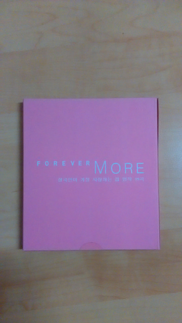 Forever More(한국인이 사랑하는 팝 명곡 19곡)