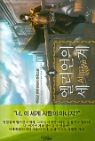 엘리언의세계1-5 완