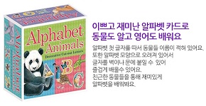 [아동원서] Alphabet Animals - 동물로 알파벳 배우기
