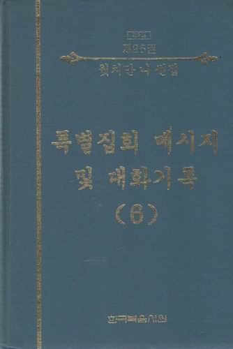 윗치만 니 전집 26권