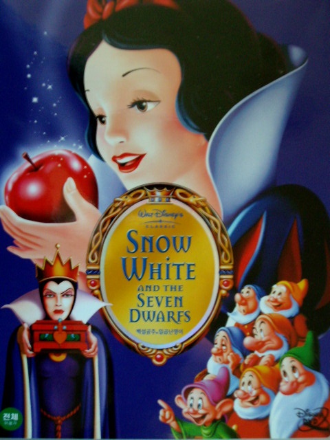 SNOW WHITE AND THE SEVEN DWARFS (DVD)