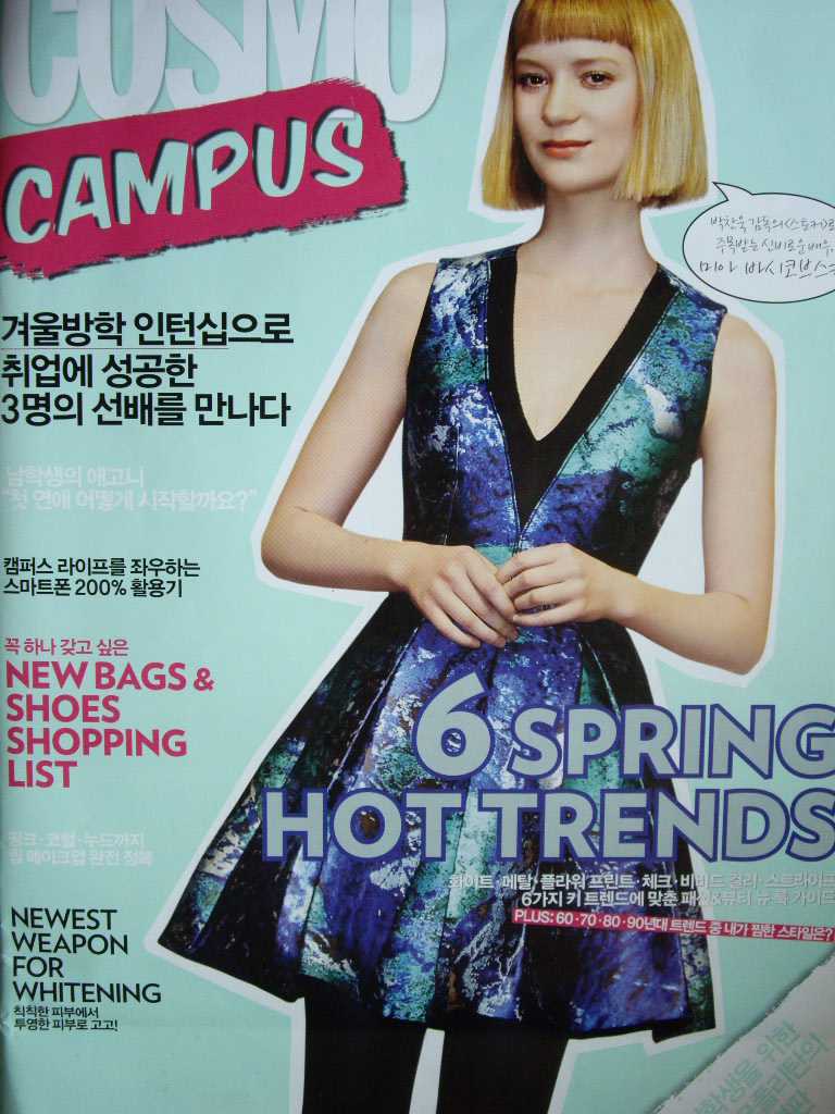 코스모캠퍼스 COSMO CAMPUS 2013년 3월호