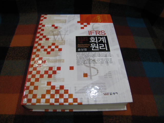 IFRS 회계원리 한국채택 국제회계 기준  