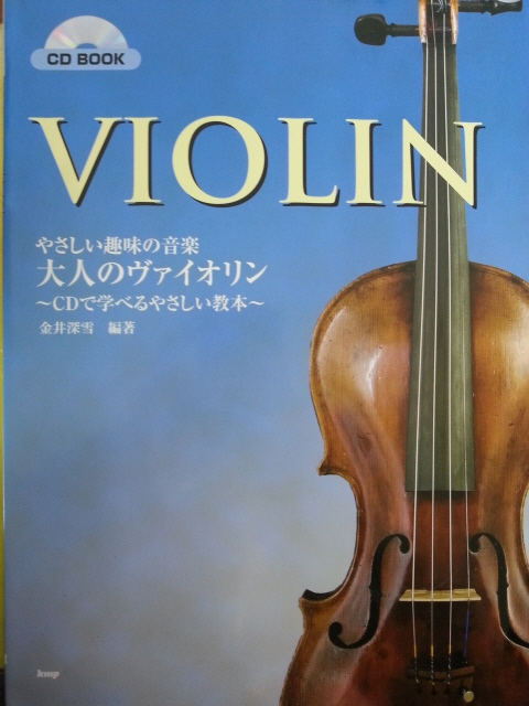 VIOLIN(일본 바이올린 교본)