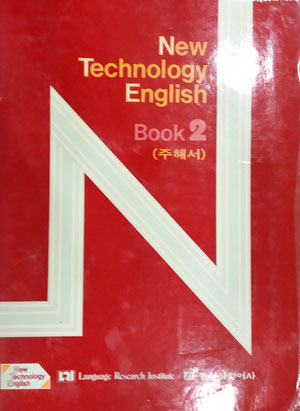 New Technology English Book 2 + 주해서 Set