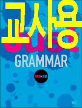 JUST GRAMMAR 저스트 그래머 MG-2B