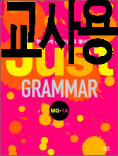 JUST GRAMMAR 저스트 그래머 MG-1A